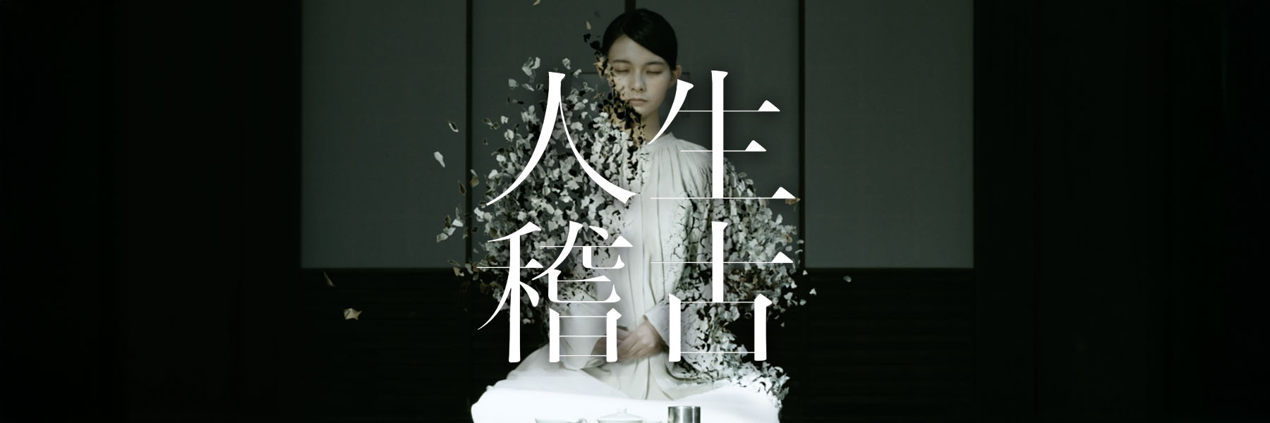 ToFuiEgoEris_01_1800x600